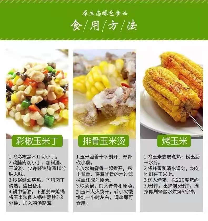 水果玉米吃法 水果玉米吃法