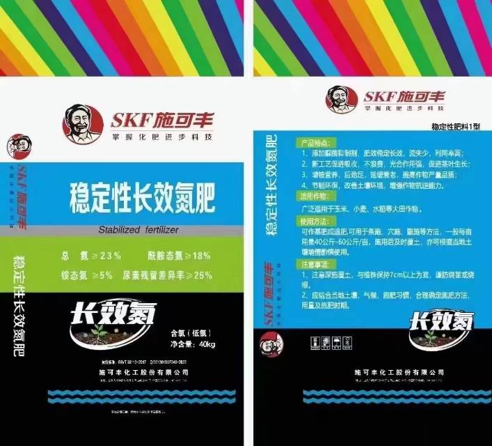 施可豐長(zhǎng)效肥
