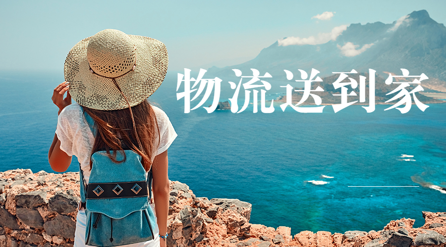 物流只送到物流點嗎? 物流只送到物流點嗎?