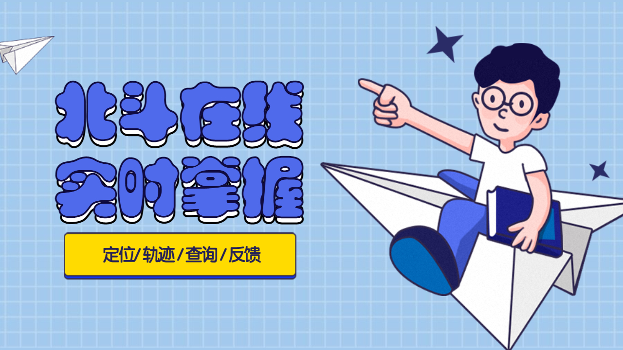 整車貨物跟蹤 整車貨物跟蹤