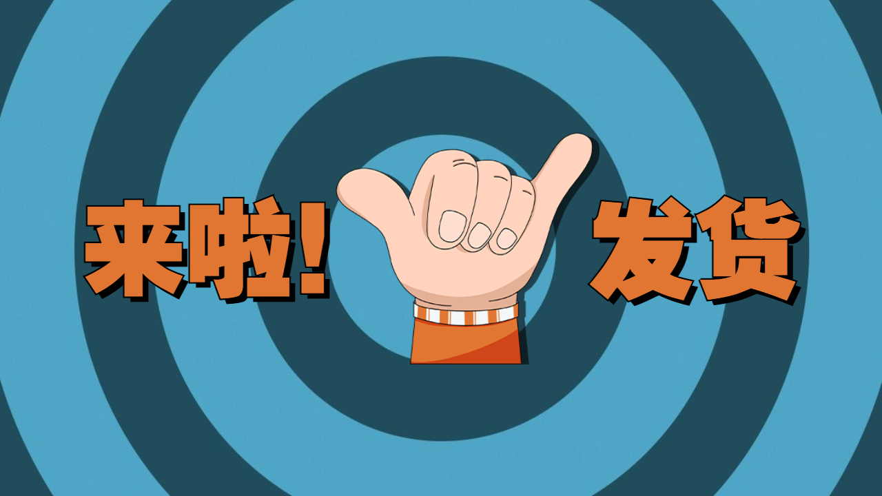 工廠發貨找車 工廠發貨找車
