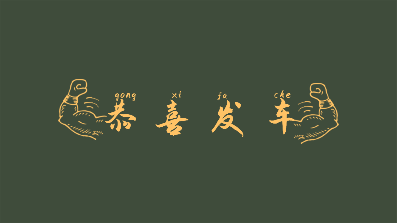 工廠發貨 工廠發貨