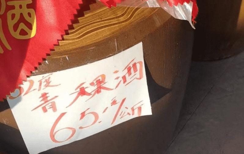 富民青稞酒_new 富民青稞酒_new