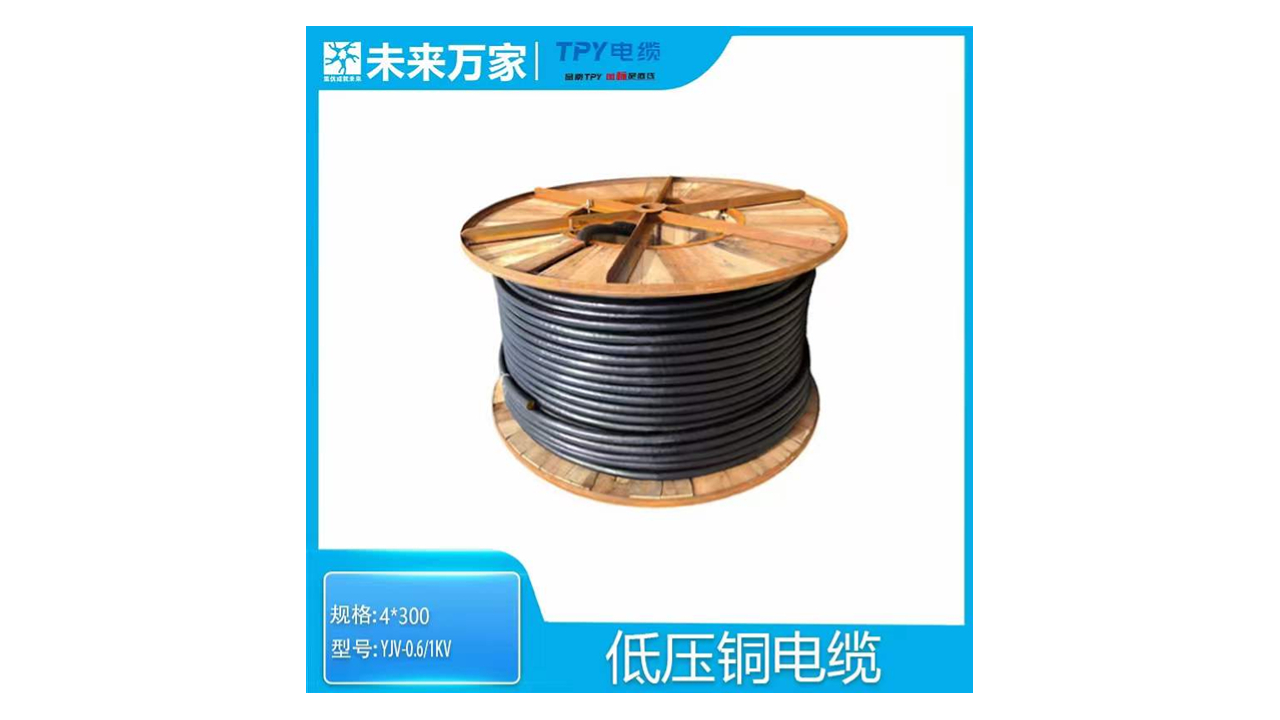萬家低壓銅電纜 萬家低壓銅電纜