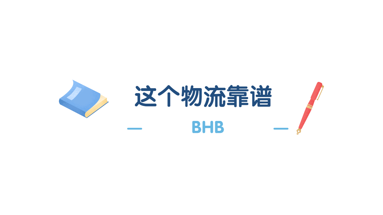 景洪零擔(dān)物流專線