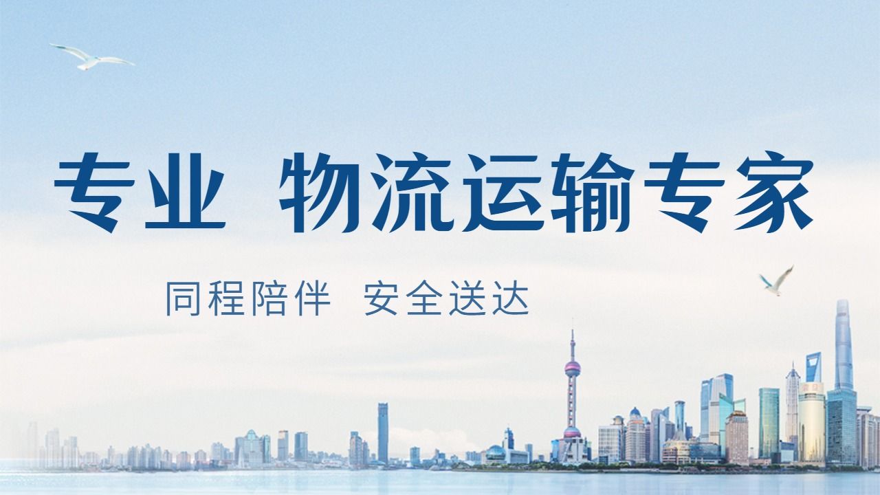 整車運輸注意事項 整車運輸注意事項