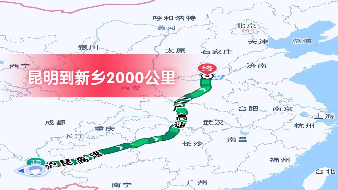 昆明到新鄉里程 昆明到新鄉里程