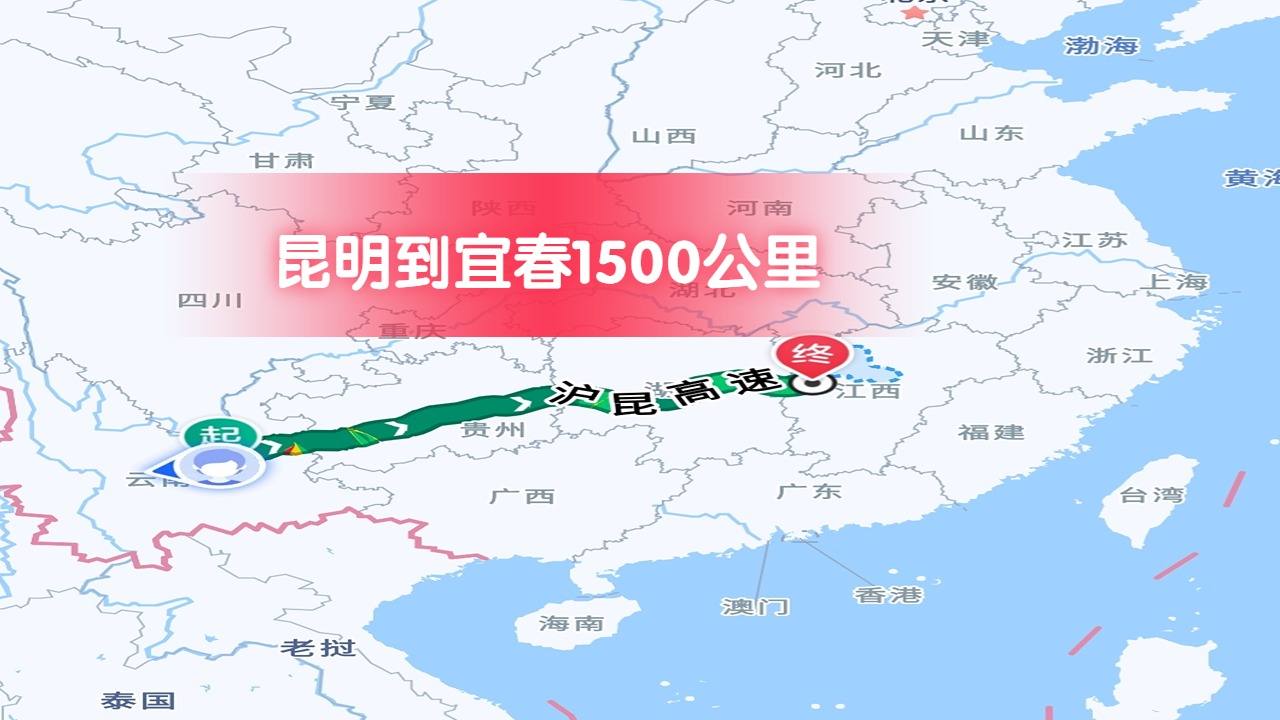 昆明到宜春里程 昆明到宜春里程