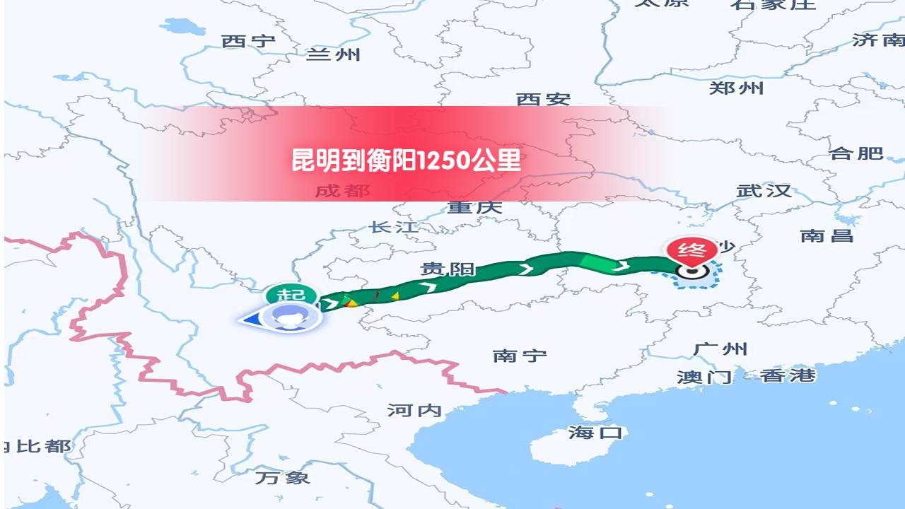 昆明到衡陽 昆明到衡陽