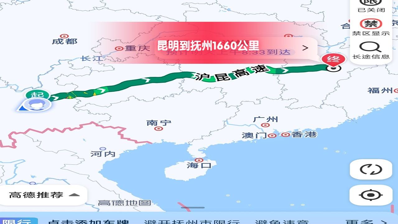 昆明到撫州 昆明到撫州