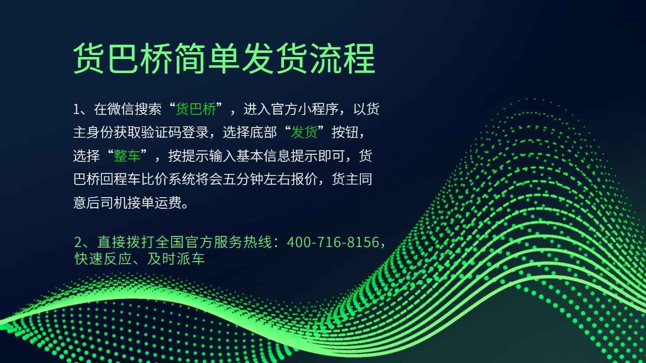 成都到濟南發(fā)貨流程