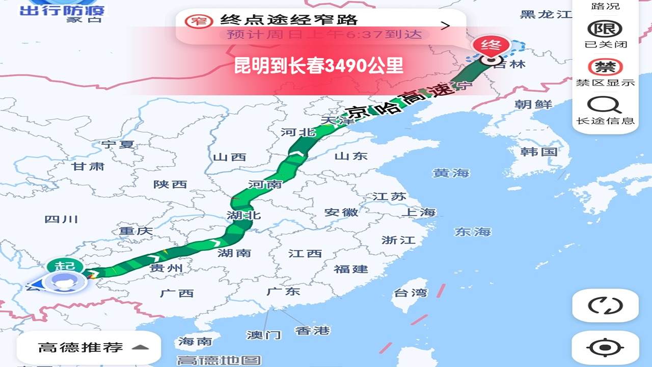 昆明到長春 昆明到長春