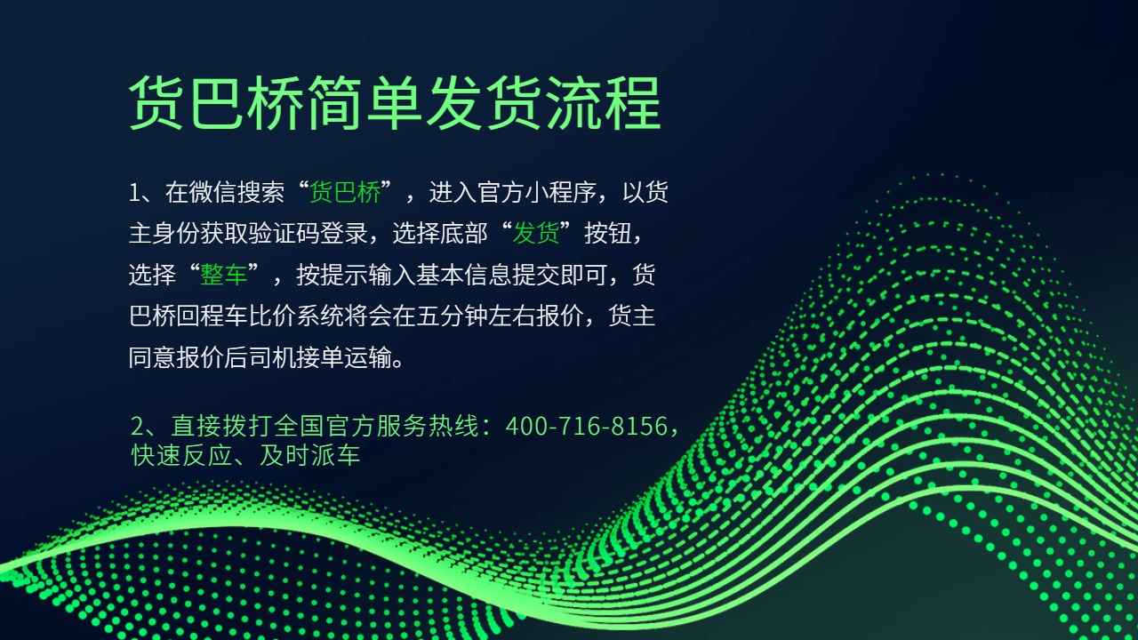 昆明到長春整車發貨流程 昆明到長春整車發貨流程