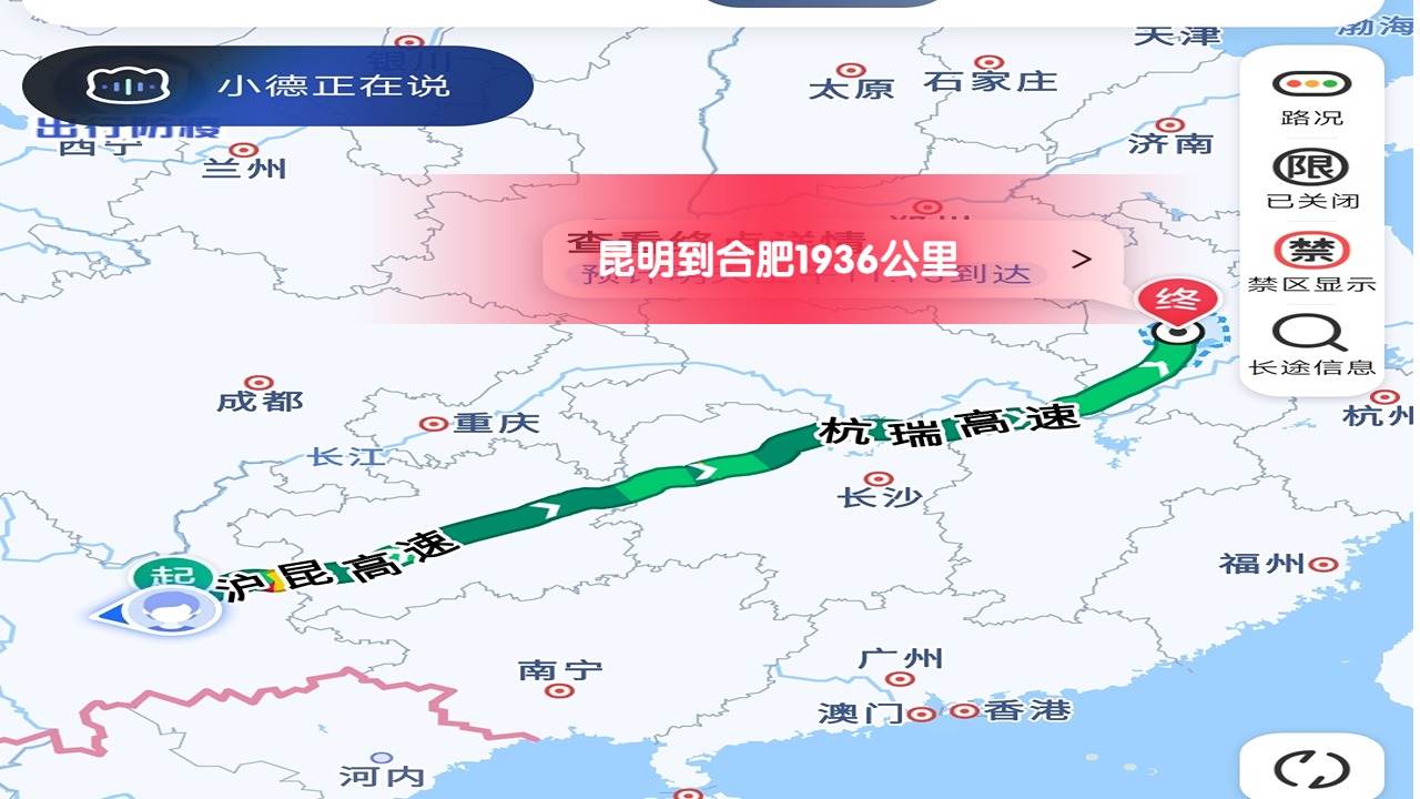昆明到合肥 昆明到合肥