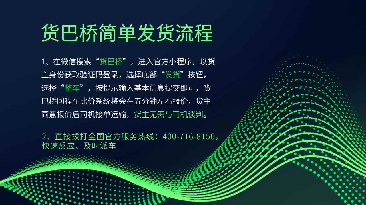 昆明到合肥整車發貨流程 昆明到合肥整車發貨流程