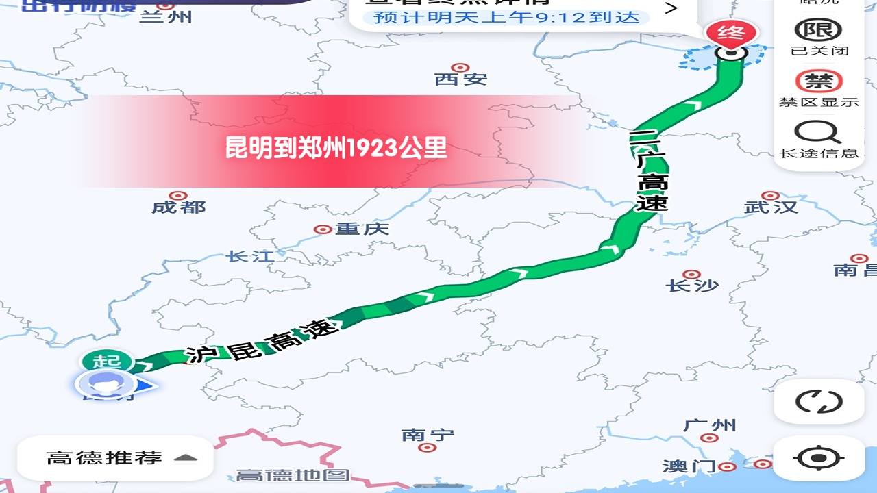 昆明到鄭州 昆明到鄭州