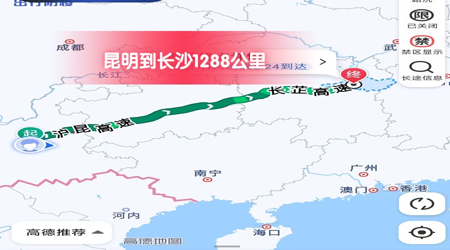 昆明到長沙 昆明到長沙