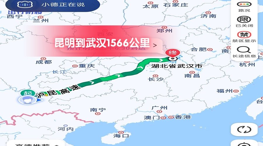 昆明到武漢 昆明到武漢
