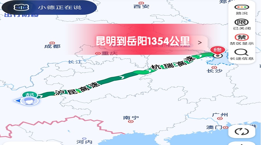 昆明到岳陽 昆明到岳陽