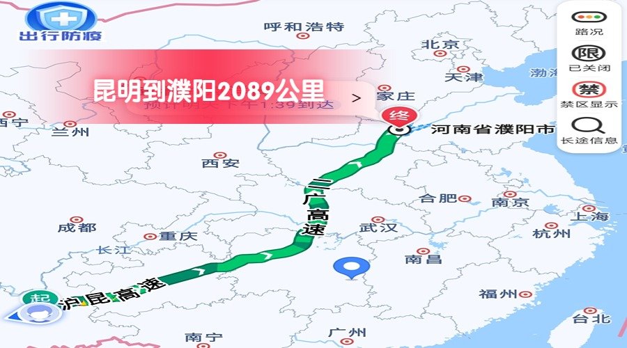 昆明到濮陽 昆明到濮陽