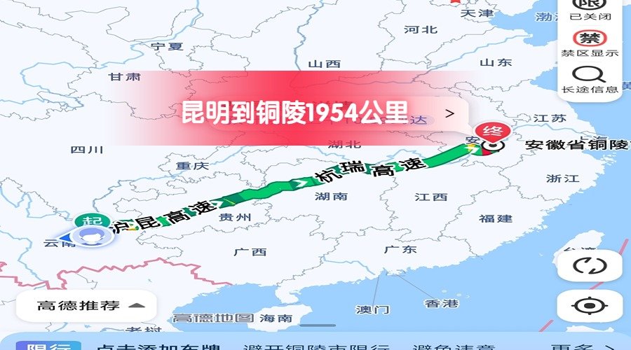 昆明到銅陵 昆明到銅陵