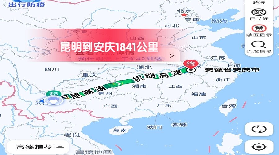 昆明到安慶 昆明到安慶