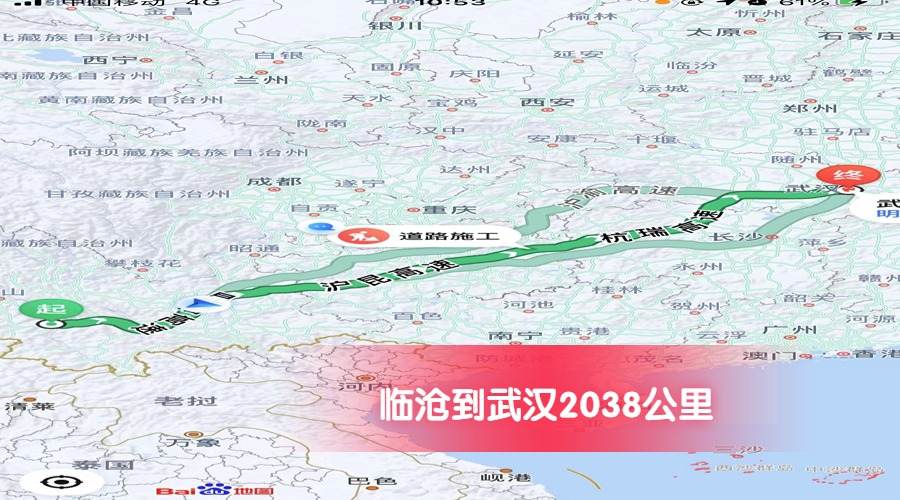 臨滄到武漢公里數2038 臨滄到武漢公里數2038