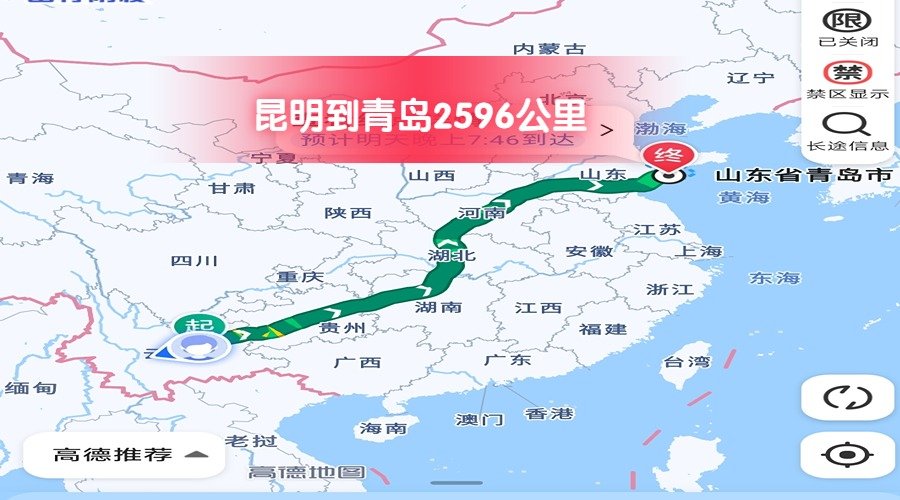 昆明到青島 昆明到青島