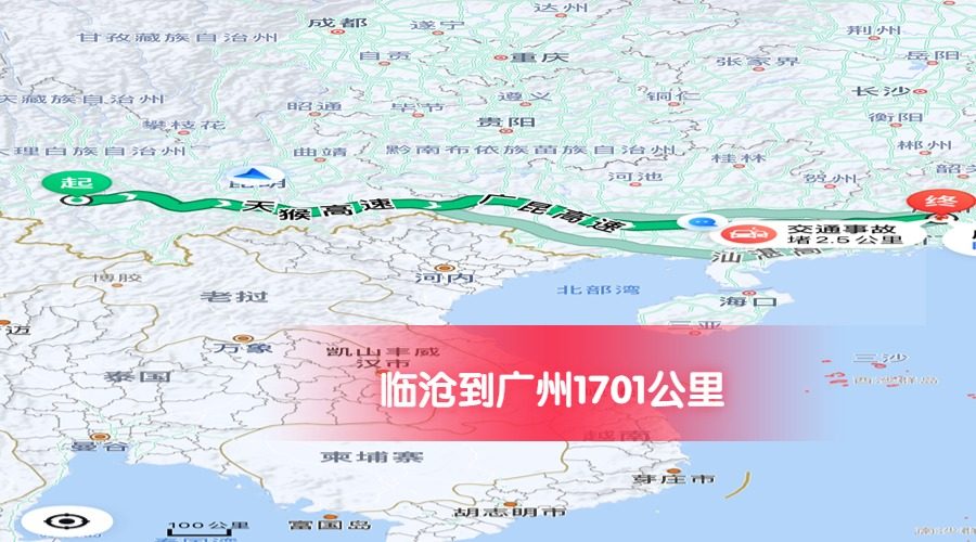 臨滄到廣州公里數1701 臨滄到廣州公里數1701