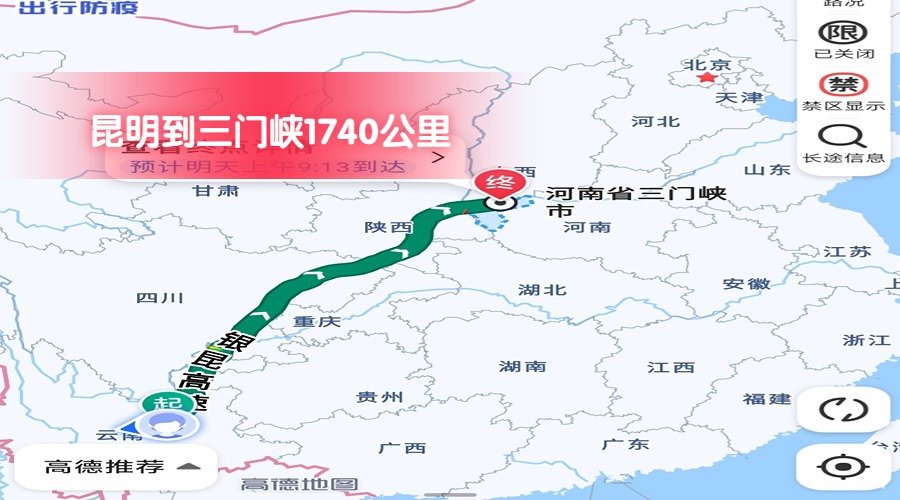 昆明到三門峽 昆明到三門峽