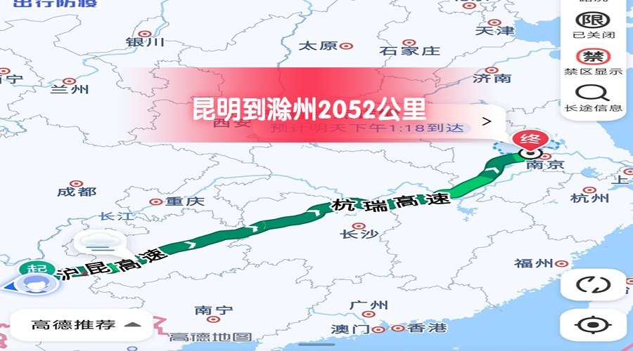 昆明到滁州 昆明到滁州