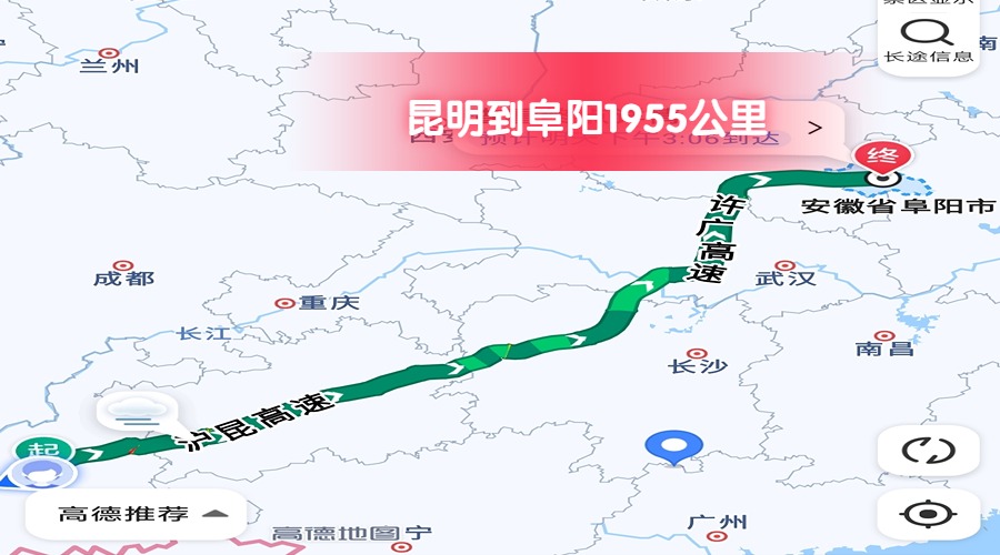 昆明到阜陽 昆明到阜陽