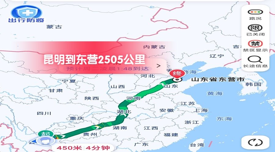 昆明到東營 昆明到東營
