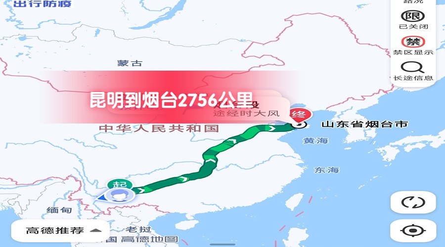昆明到煙臺 昆明到煙臺