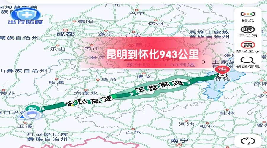 昆明到懷化 昆明到懷化