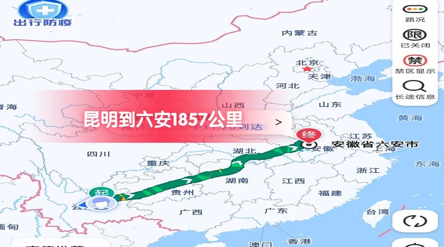 昆明到六安 昆明到六安