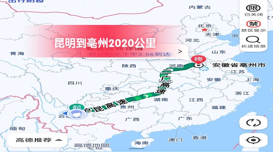昆明到亳州 昆明到亳州