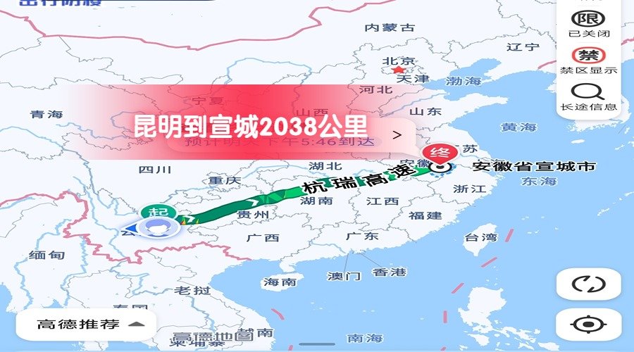 昆明到宣城 昆明到宣城