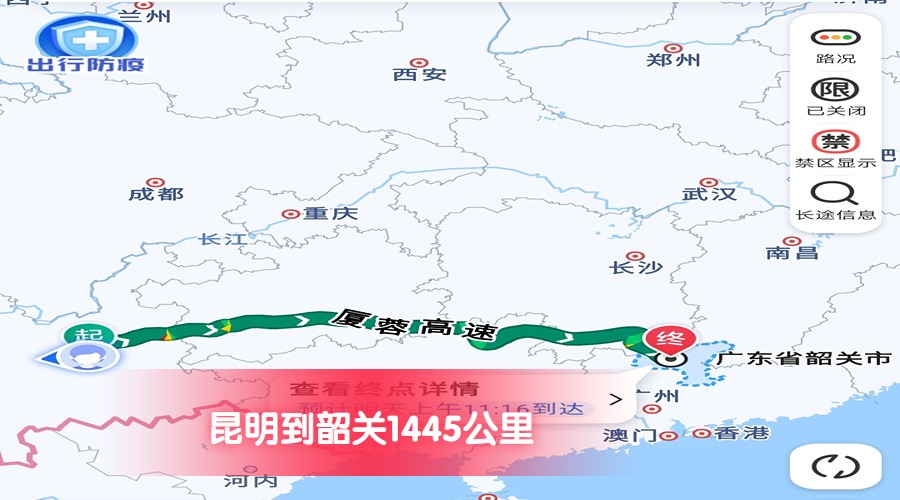 昆明到韶關(guān) 昆明到韶關(guān)