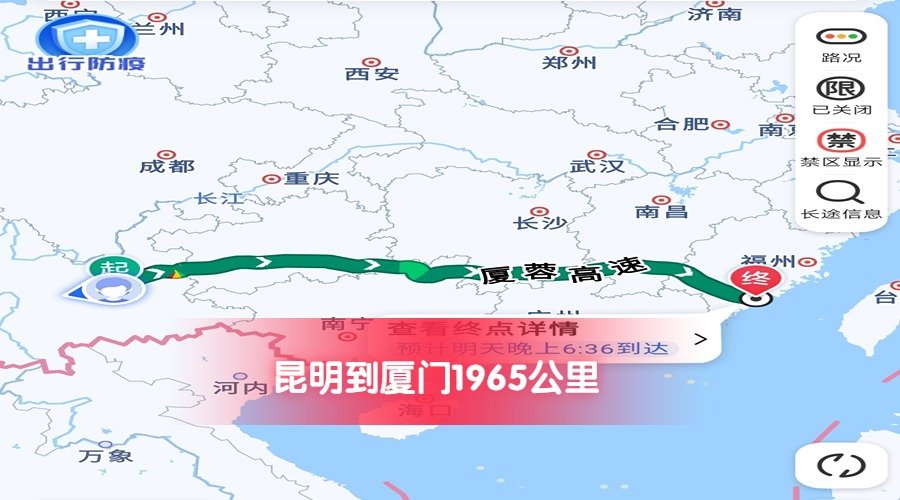 昆明到廈門 昆明到廈門