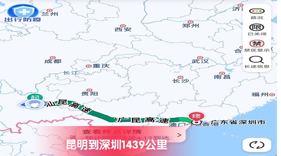 昆明到深圳 昆明到深圳
