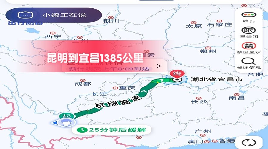 昆明到宜昌 昆明到宜昌
