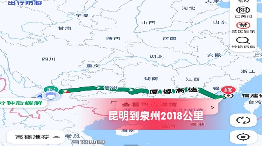 昆明到泉州 昆明到泉州