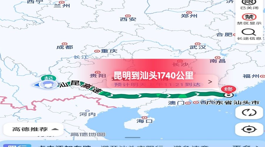昆明到汕頭 昆明到汕頭