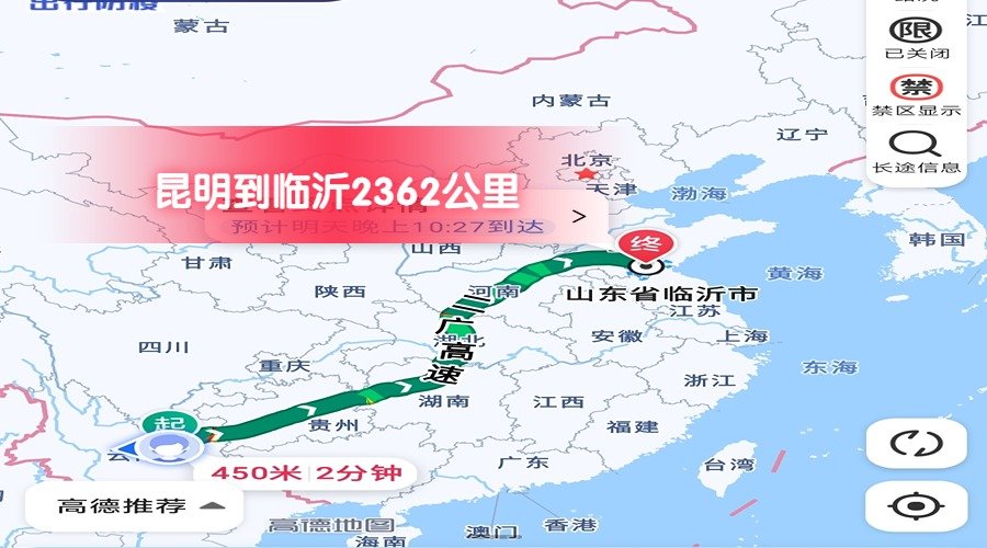昆明到臨沂 昆明到臨沂