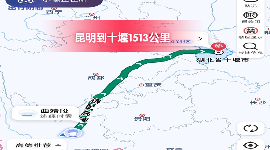 昆明到十堰 昆明到十堰