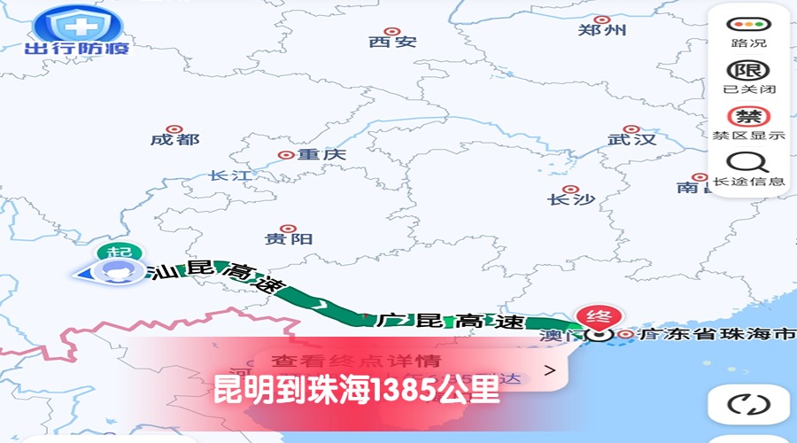 昆明到珠海 昆明到珠海