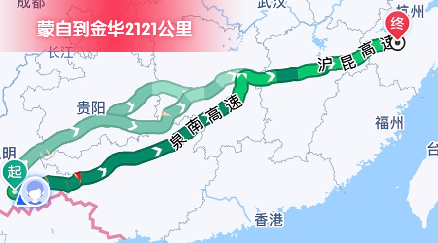 蒙自到金華 蒙自到金華