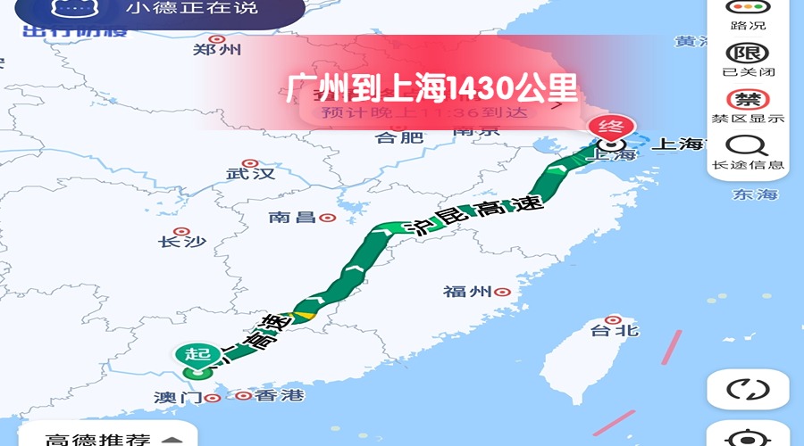 廣州到上海 廣州到上海