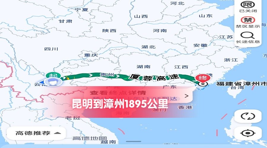 昆明到漳州 昆明到漳州